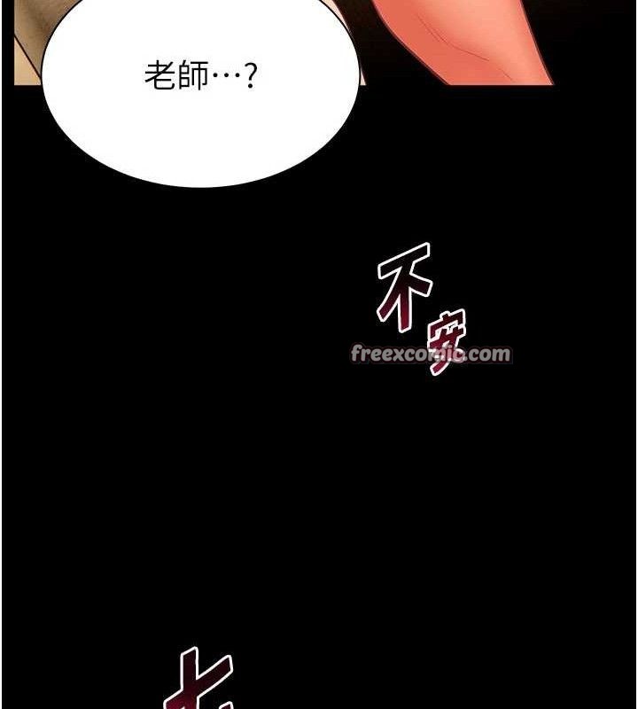 28P - 老师的亲密指导