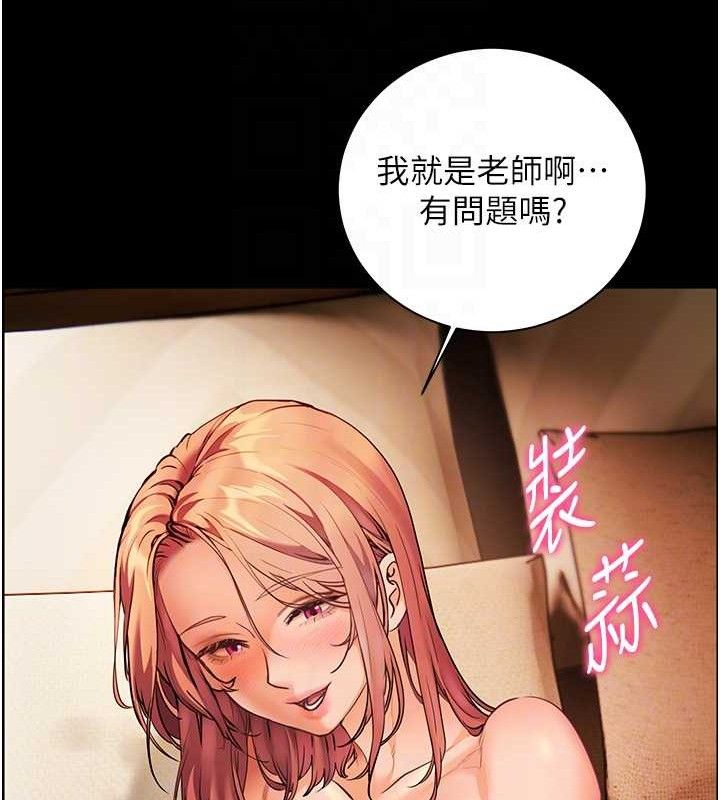 35P - 老师的亲密指导