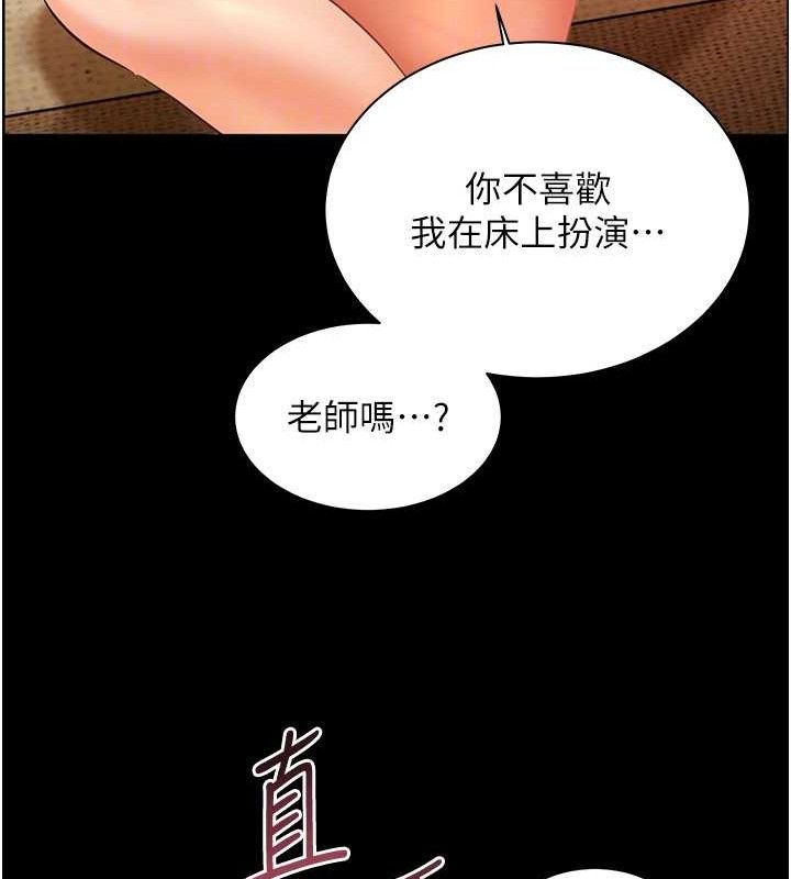 37P - 老师的亲密指导