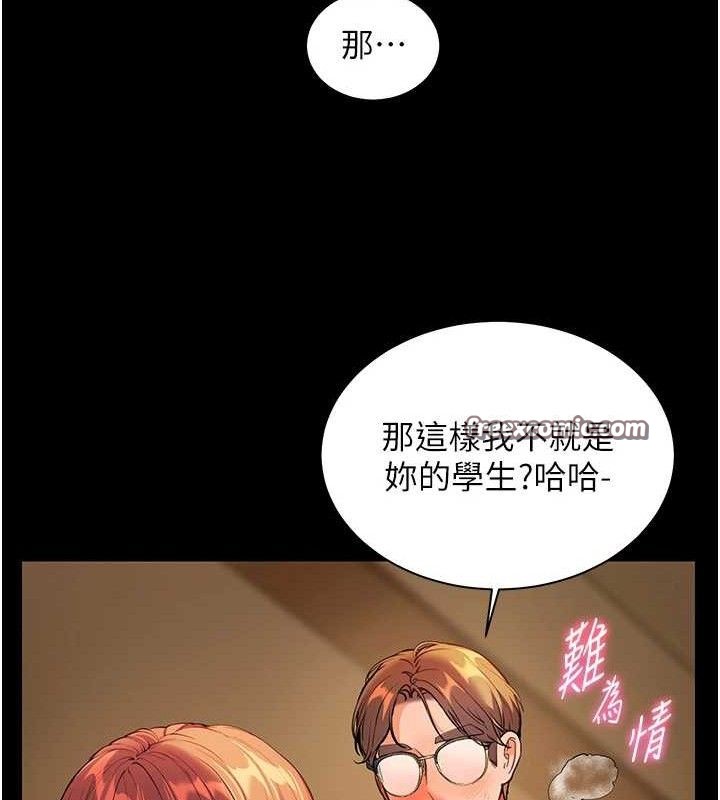 42P - 老师的亲密指导
