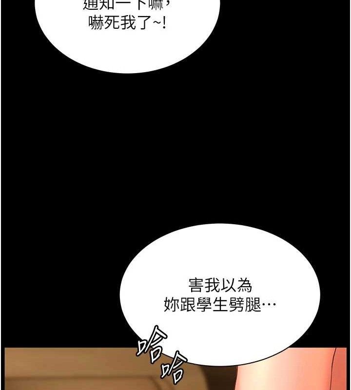 44P - 老师的亲密指导