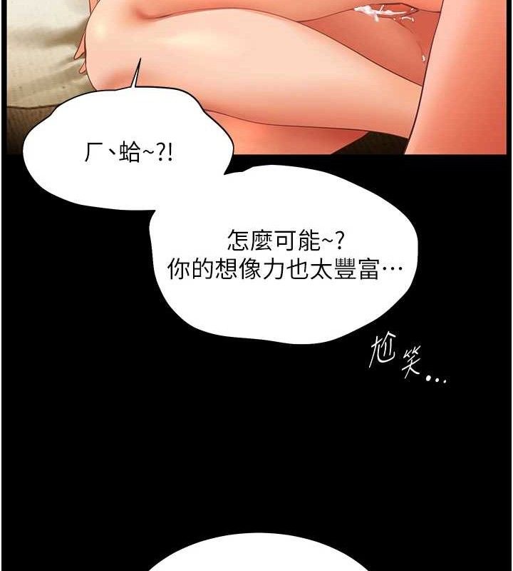 46P - 老师的亲密指导