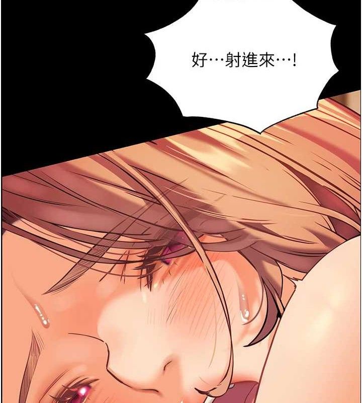 4P - 老师的亲密指导