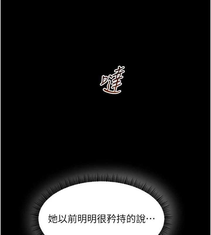 61P - 老师的亲密指导