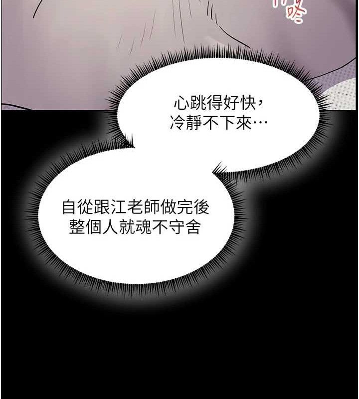 77P - 老师的亲密指导