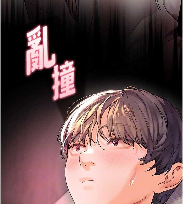 81P - 老师的亲密指导