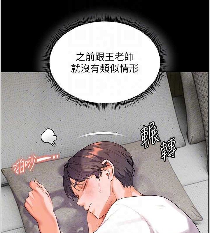 86P - 老师的亲密指导