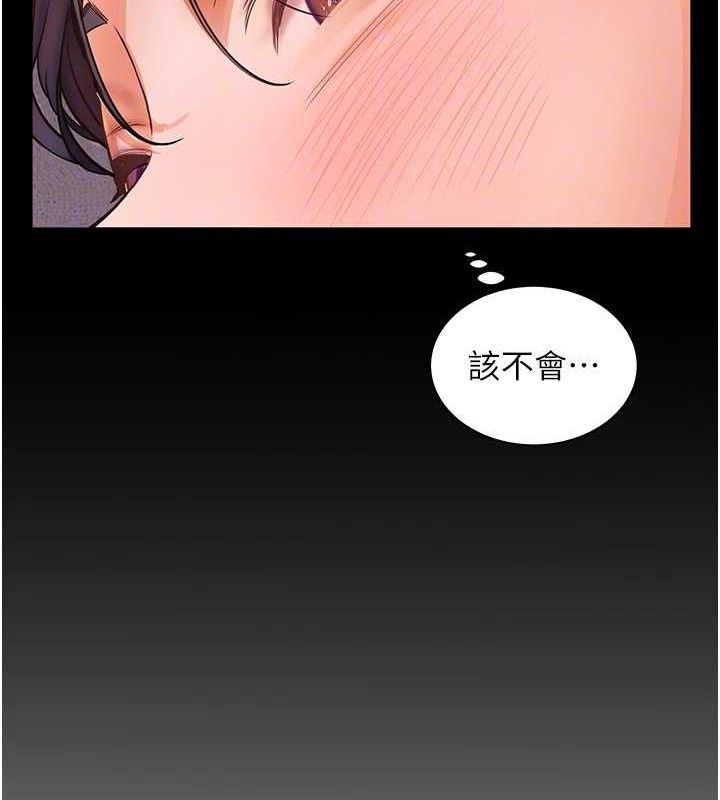 89P - 老师的亲密指导