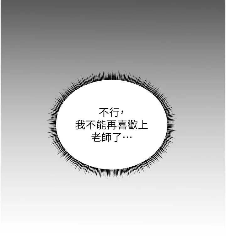 90P - 老师的亲密指导