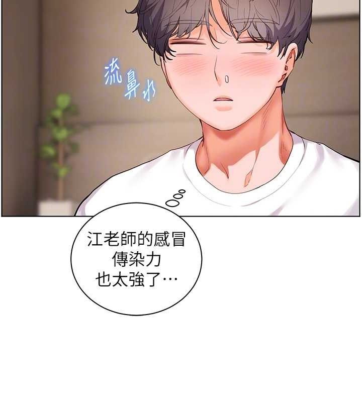 96P - 老师的亲密指导