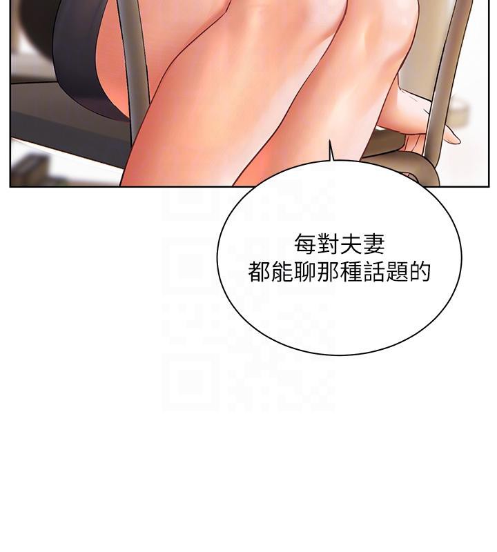 102P - 老师的亲密指导