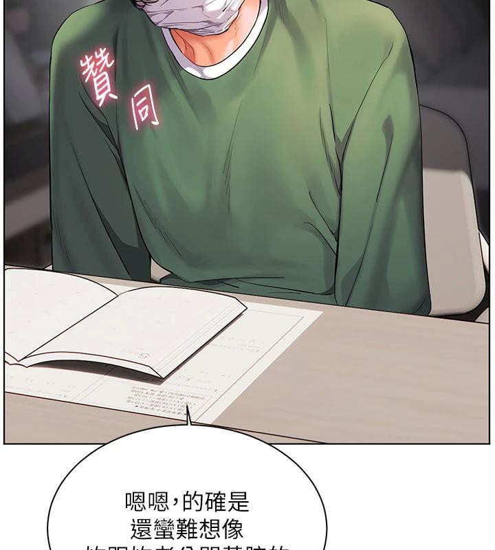 104P - 老师的亲密指导