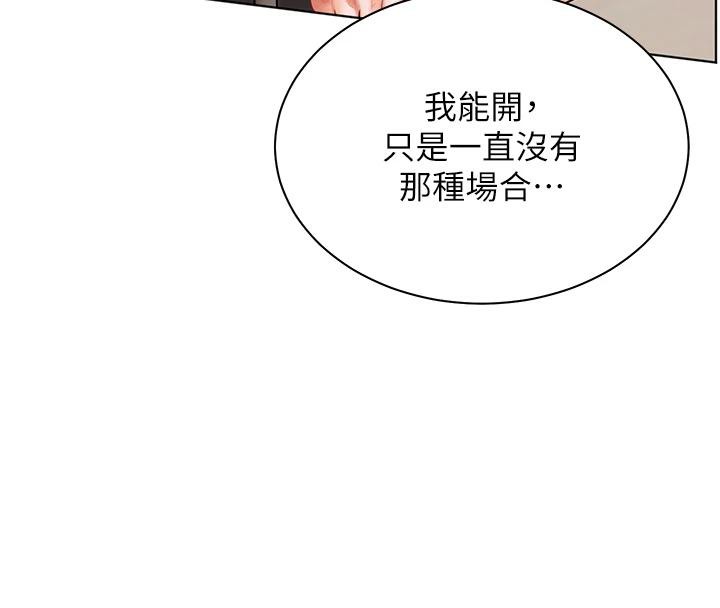 107P - 老师的亲密指导