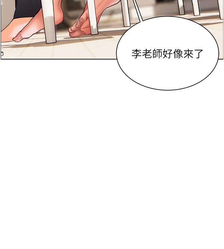 114P - 老师的亲密指导