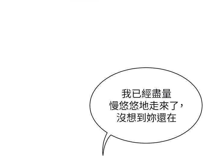 119P - 老师的亲密指导