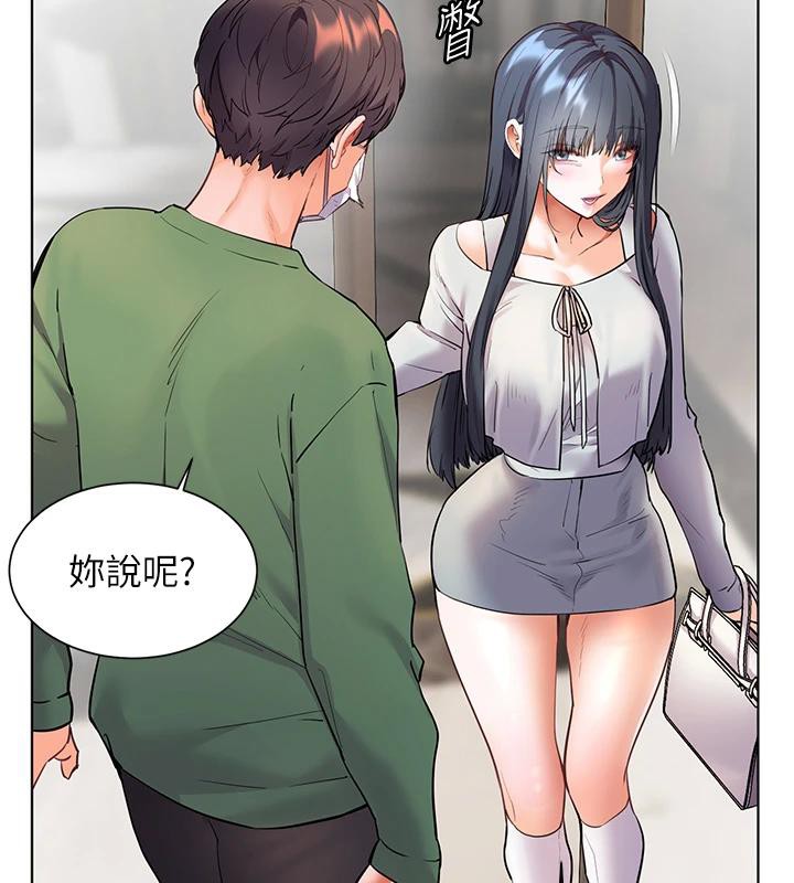 122P - 老师的亲密指导