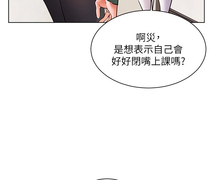 123P - 老师的亲密指导