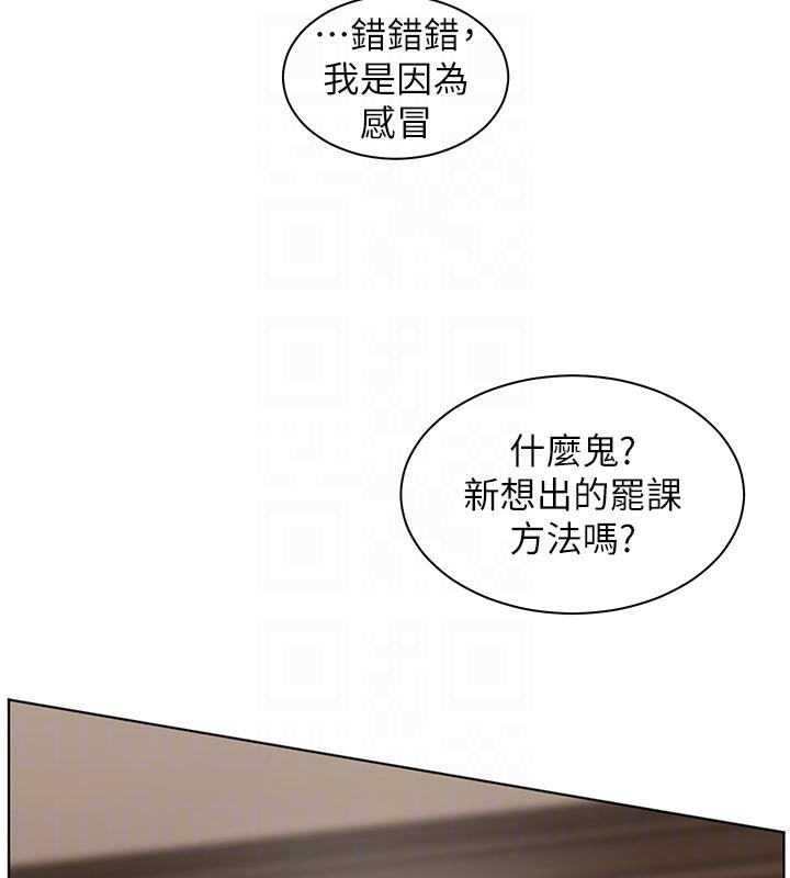 124P - 老师的亲密指导