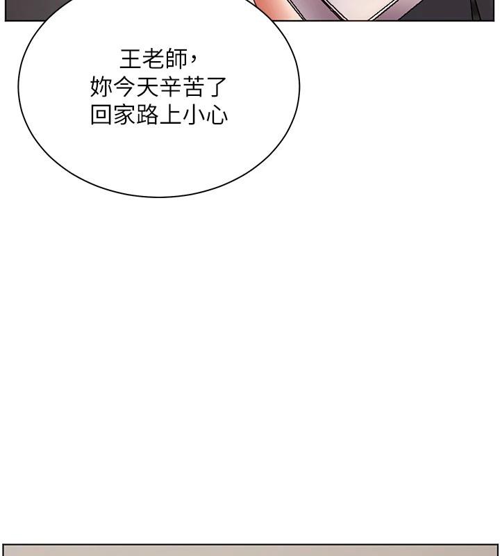 132P - 老师的亲密指导
