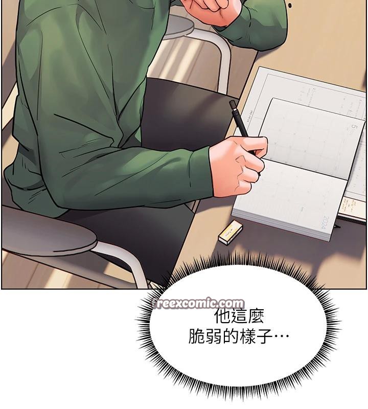 14P - 老师的亲密指导