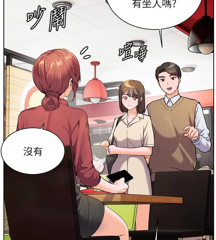 161P - 老师的亲密指导