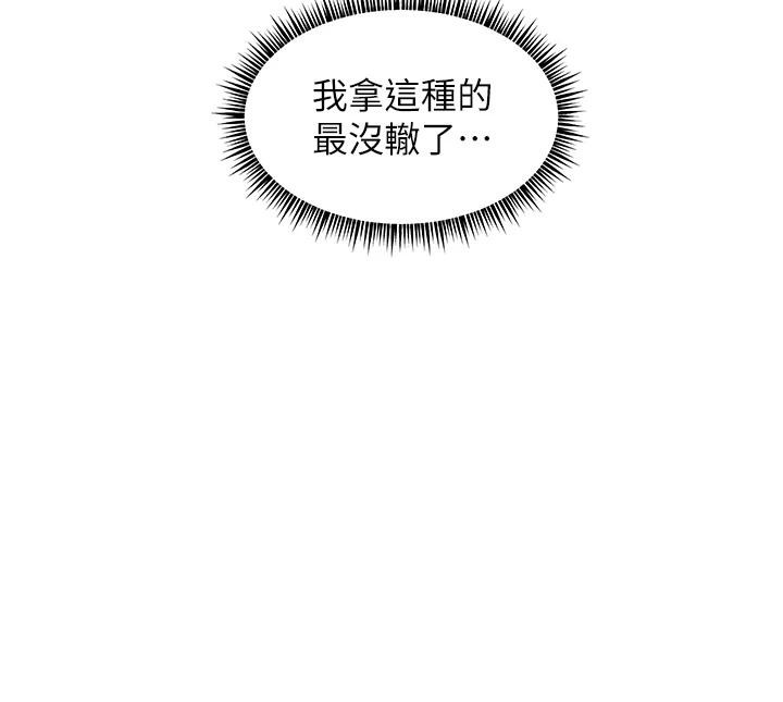 17P - 老师的亲密指导