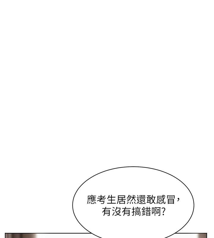 1P - 老师的亲密指导