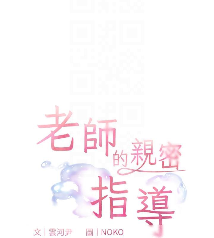 20P - 老师的亲密指导