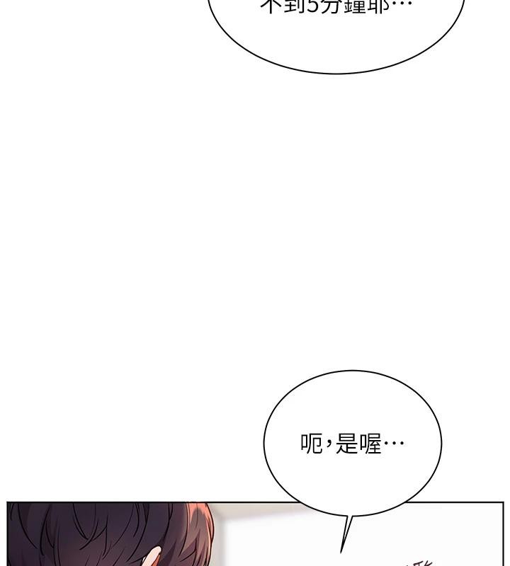 49P - 老师的亲密指导