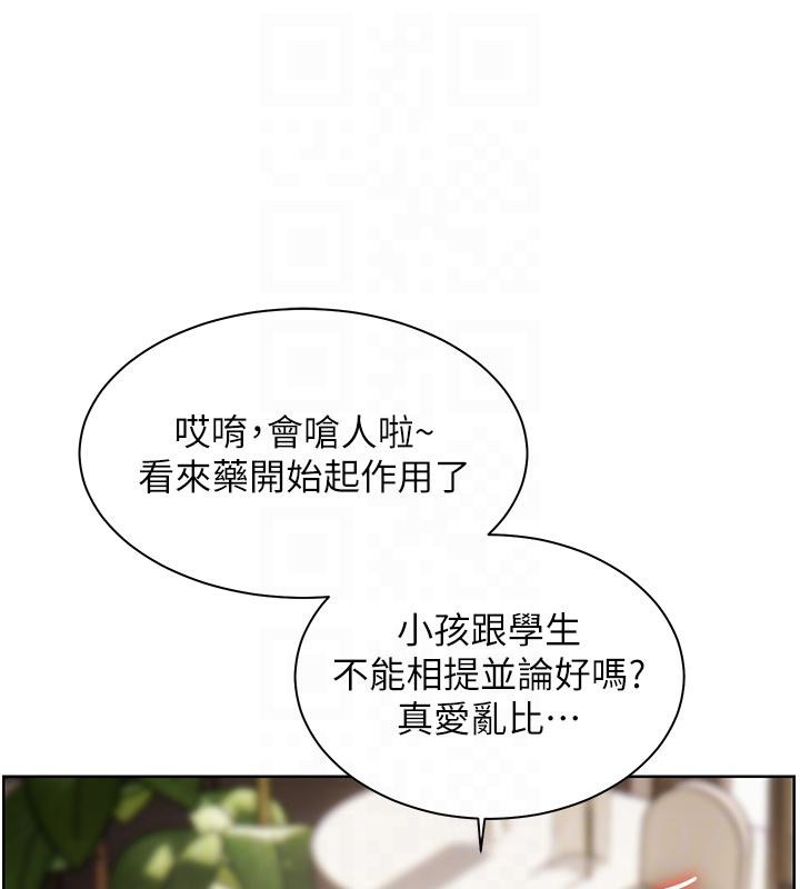 61P - 老师的亲密指导