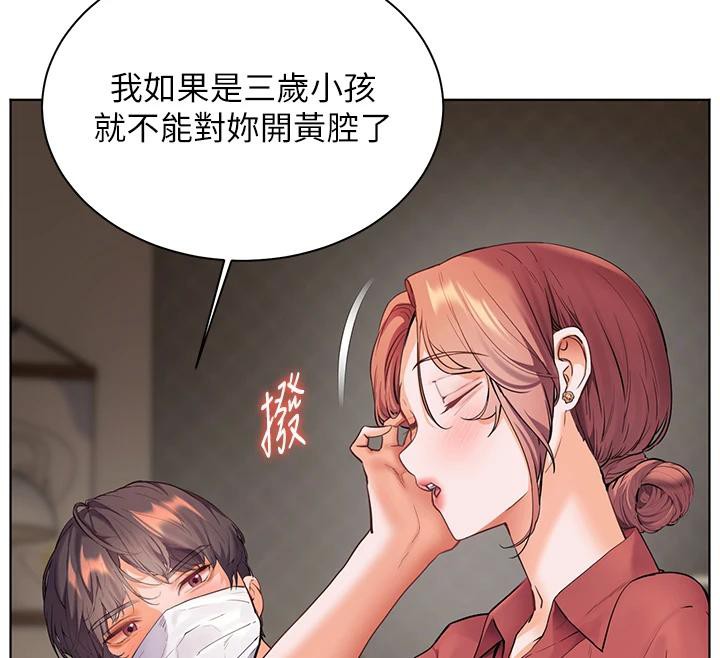 72P - 老师的亲密指导