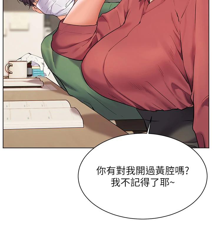 73P - 老师的亲密指导