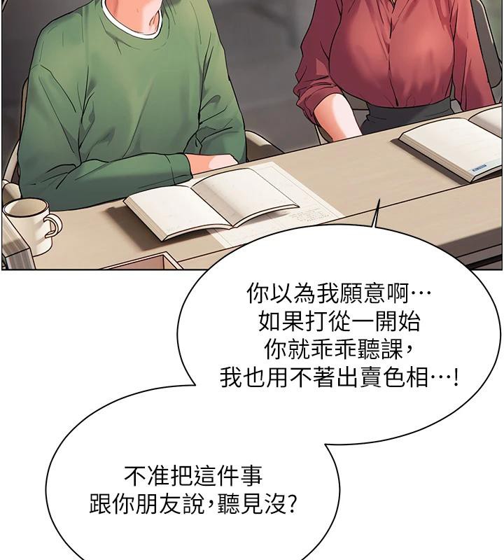75P - 老师的亲密指导
