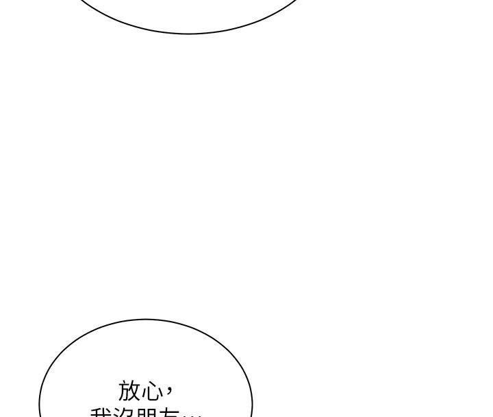 76P - 老师的亲密指导