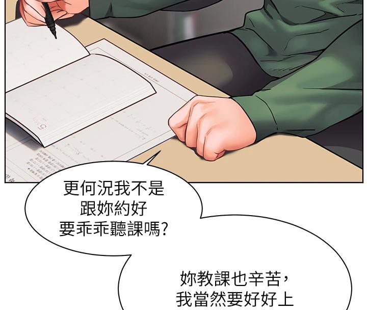 8P - 老师的亲密指导
