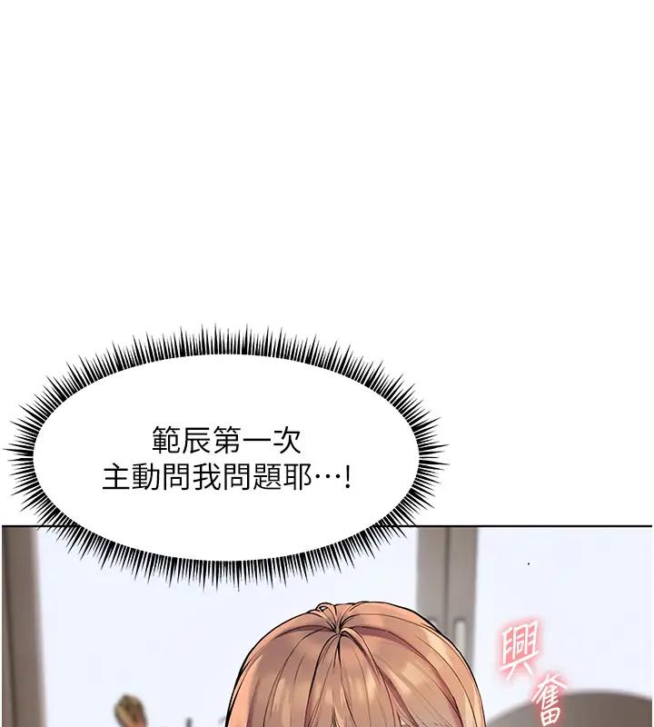 11P - 老师的亲密指导