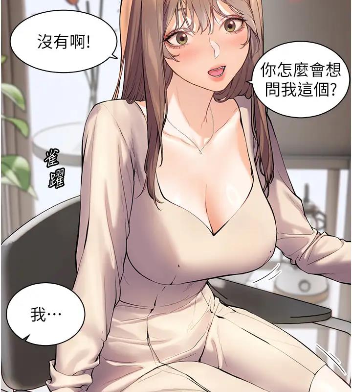 12P - 老师的亲密指导