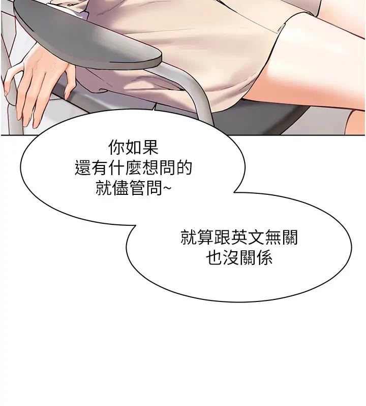 13P - 老师的亲密指导