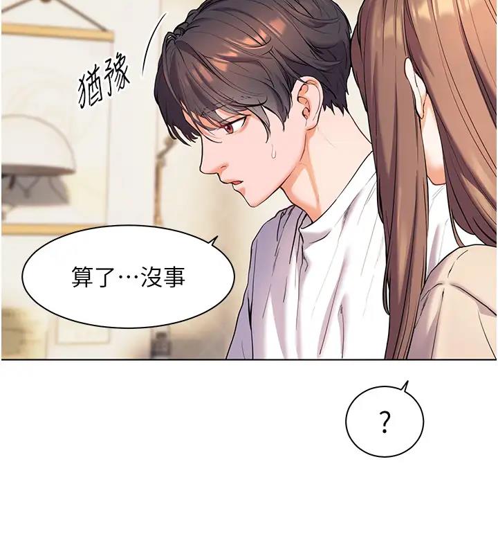 16P - 老师的亲密指导