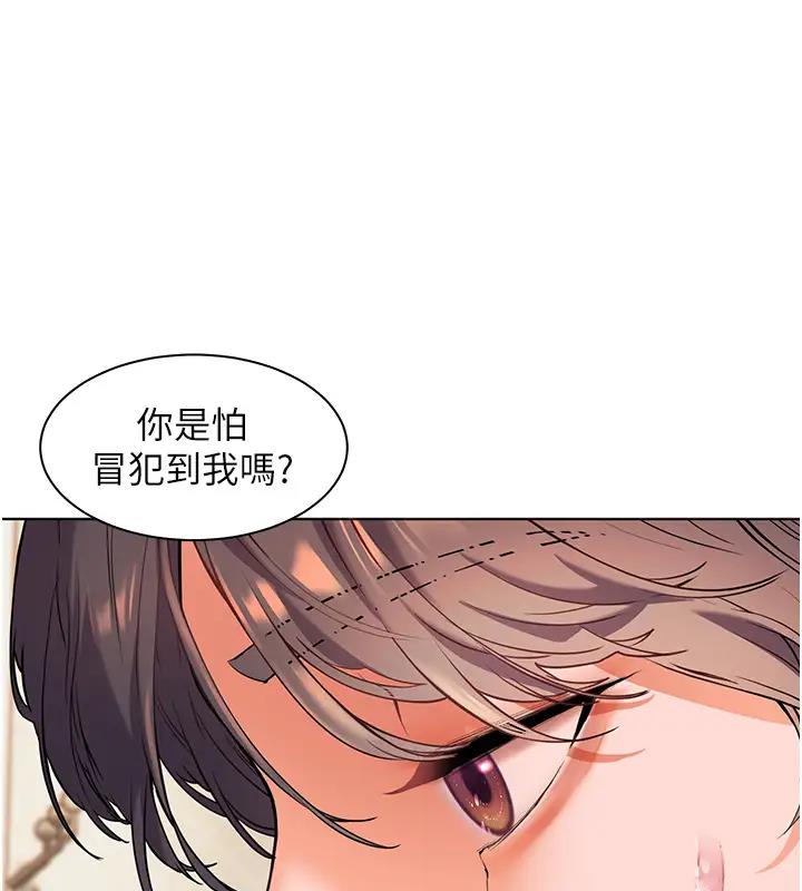 17P - 老师的亲密指导