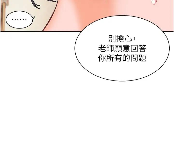 18P - 老师的亲密指导
