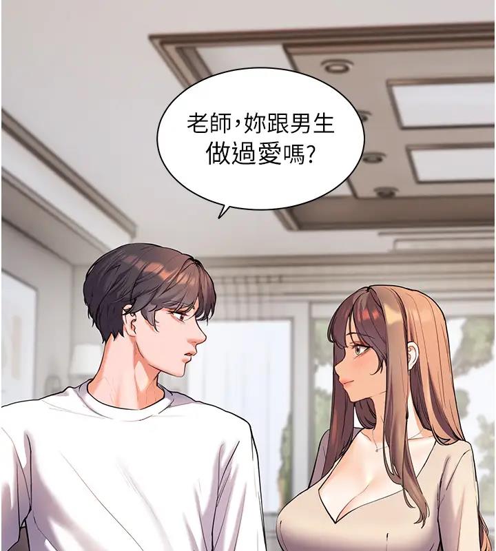 23P - 老师的亲密指导
