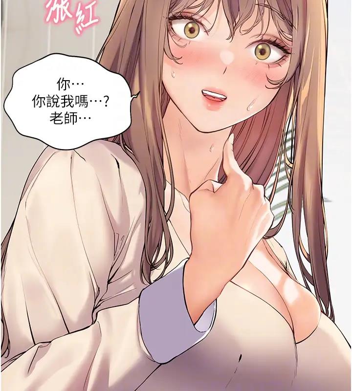 33P - 老师的亲密指导