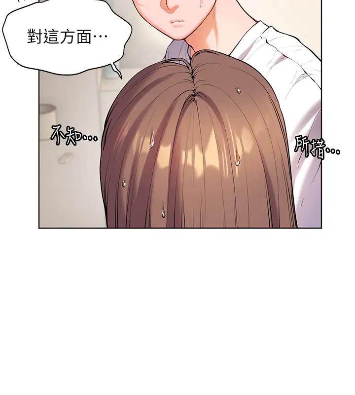 36P - 老师的亲密指导