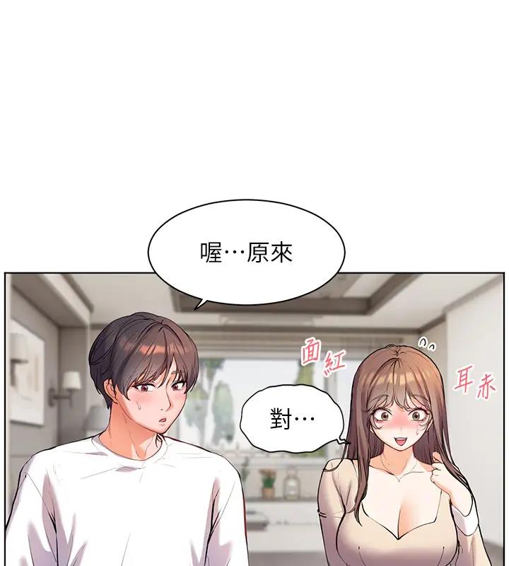 41P - 老师的亲密指导