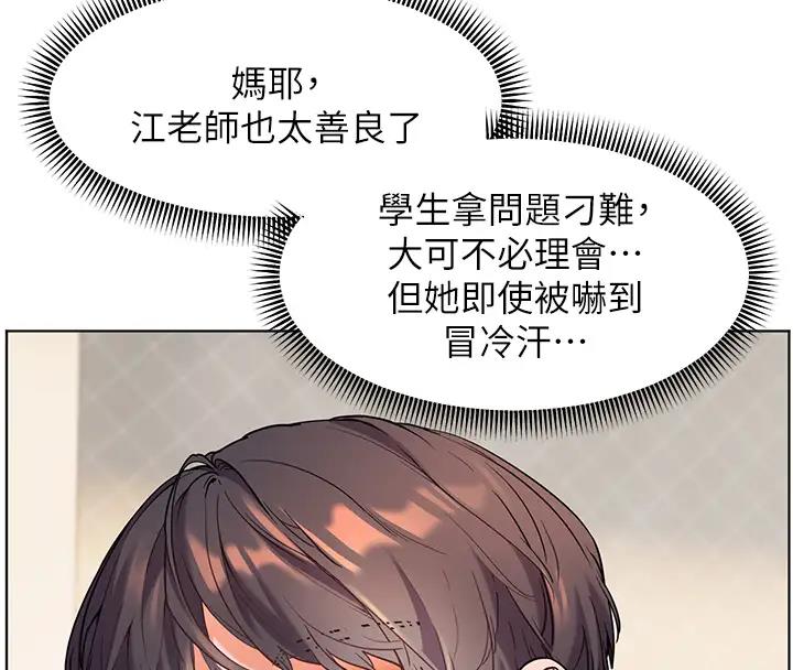 46P - 老师的亲密指导