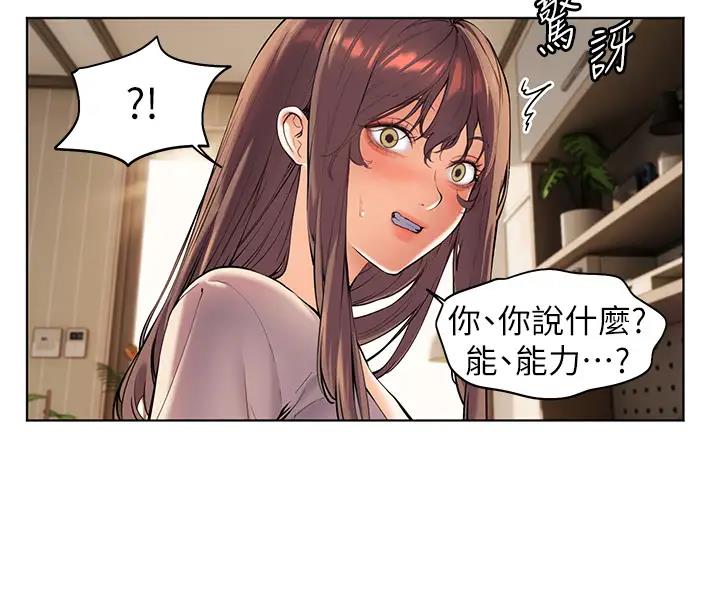 58P - 老师的亲密指导