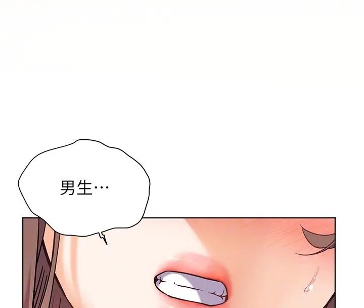 66P - 老师的亲密指导
