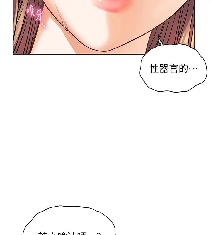 67P - 老师的亲密指导