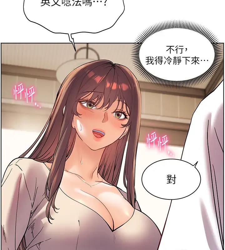 68P - 老师的亲密指导